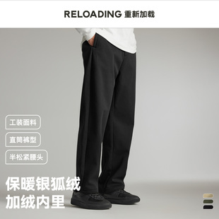 【冬季新款】Reloading重新加载 cleanfit加绒保暖直筒休闲长裤