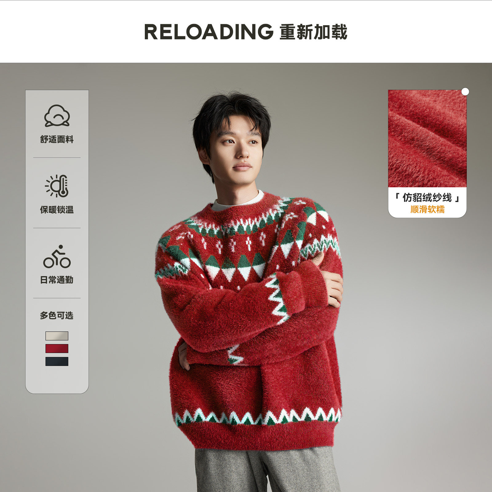 经典费尔岛氛围感毛衣