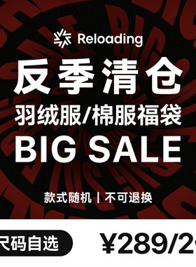 【反季清仓】Reloading 夏日钜惠男士羽绒服保暖棉服两件装福袋