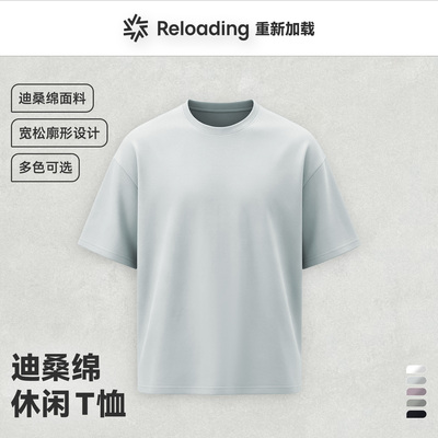 【夏款热销】Reloading重新加载轻薄透气不易粘身宽松舒适短袖T恤