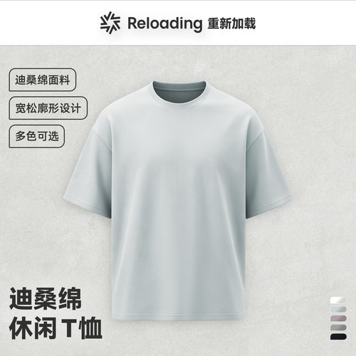 【夏款热销】Reloading重新加载轻薄透气不易粘身宽松舒适短袖T恤