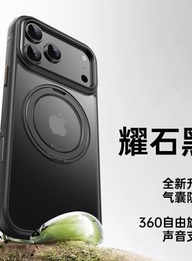 丘古适用苹果17pro手机壳iPhone17promax支点壳新款17自带支架17磁吸Magsafe全包镜头防摔旋转pm高级感17pmx