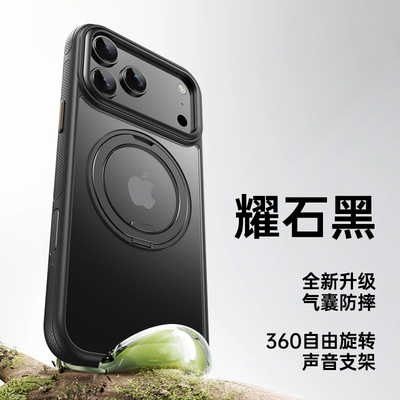 丘古适用苹果17pro手机壳iPhone17promax支点壳新款17自带支架17磁吸Magsafe全包镜头防摔旋转pm高级感17pmx