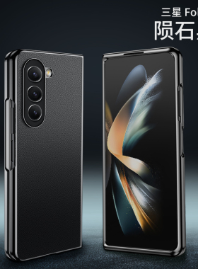 三星z fold5手机壳超薄Galaxy zfold6新款真皮折叠屏w24商务全包防摔保护套fold5电镀男女款素皮适用于F9460