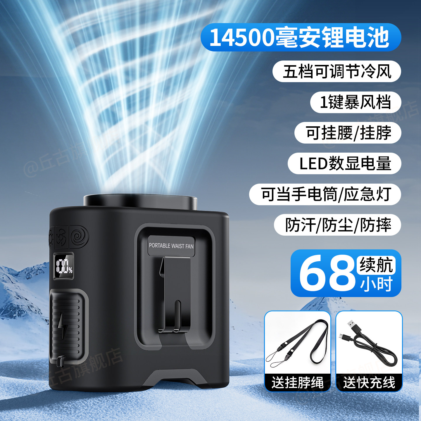 挂腰夹腰间风扇随身便携式户外工地制冷空调可穿戴消暑降温神器高温作业长续航小涡轮挂脖腰带夏天厨房桌面图片