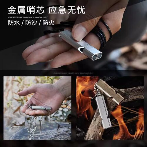 户外金属求生哨爆音超大声高频口哨体育老师地震训鸟救援救生哨