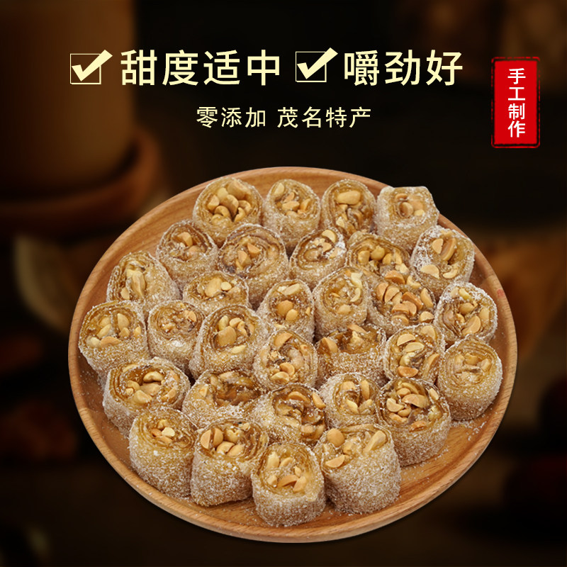 猫屎糖纯手工制作正宗茂名特产零食传统现做现发老式椰蓉花生软糖
