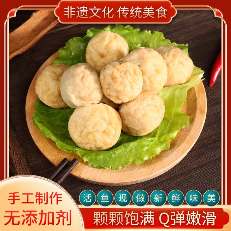 盐城特产建湖油炸鲜活鱼饼冷冻手工鱼丸圆子正宗苏北恒济大鱼圆