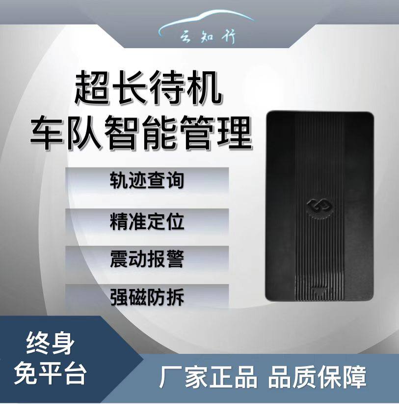 免安装免充电北斗卫星GPS租赁车定位器无线强磁吸附超长待机定位
