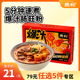 任选5件 79元 贵粉爆汁肠旺粉速煮懒人方便米线米粉速食非螺蛳
