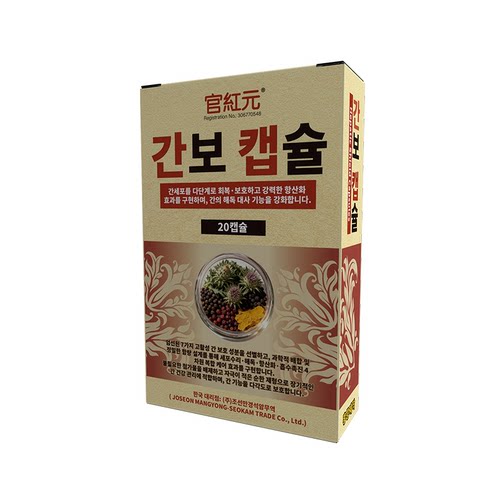 香港进口肝宝胶囊长期饮酒、熬夜、作息不规律、肝脏负担过重人群