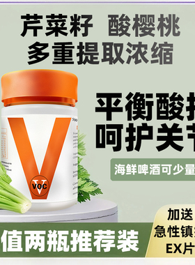 泰国西芹籽片缓解痛风泰国梅花片关节疼痛降尿酸平衡非20止痛片