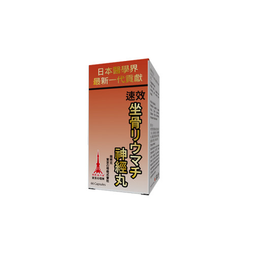 千泽塔牌坐骨神经痛丸香港进口