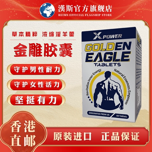 正品浓缩淫羊藿金雕胶囊男士增硬助勃改善早泄延时肾虚中年疲软