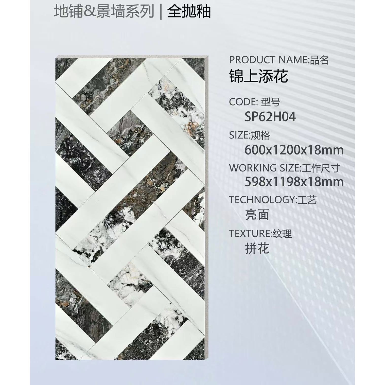 法式复古风欧式亮光拼花瓷砖600x1200*18mm厚商场酒店地砖广场砖