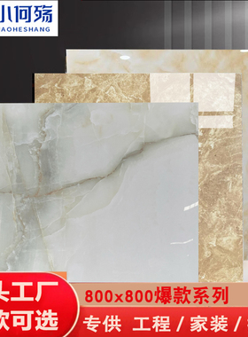 佛山瓷砖玉石地板砖800x800客厅防滑黄色耐磨大理石抛釉地砖磁砖