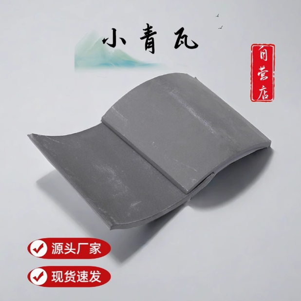 拼花半圆瓦铺地仿古瓦片青瓦片中式隔断围边瓦片砖装饰立瓦小青瓦