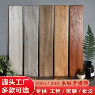 复古日式 仿木纹条瓷砖150x900木地板奶油原木风200x1200卧室磁砖