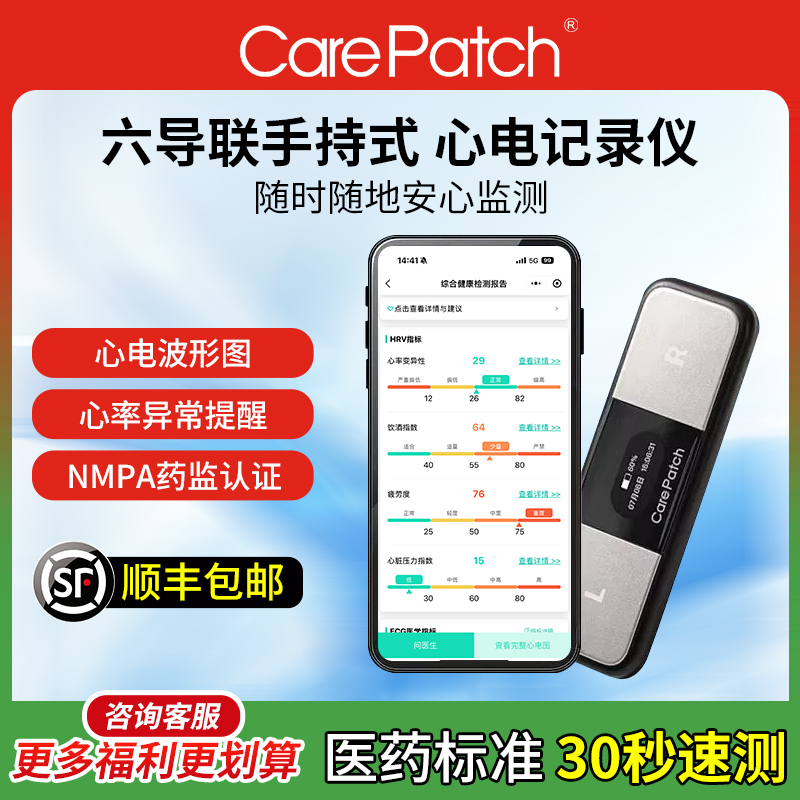 卡帕奇心电记录仪手持六导联家用动态心电图监测心脏房颤记录仪器