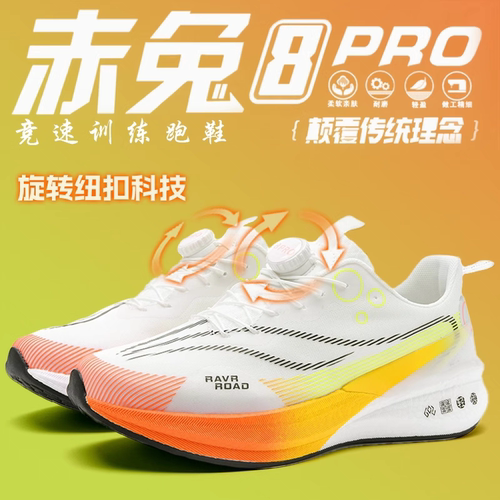 正品赤兔8pro儿童运动鞋9pro中大童旋转纽扣运动跑鞋耐磨男童鞋子
