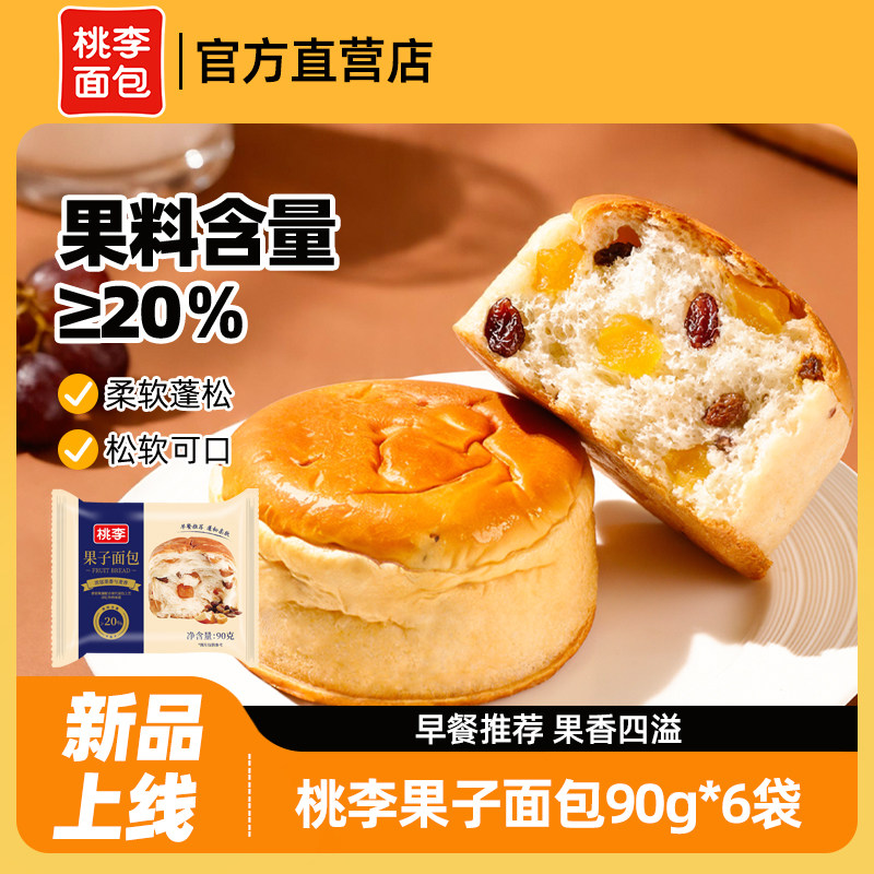 桃李新品果子面包早餐食品果脯果干面包网红代餐手撕夹心小零食图片