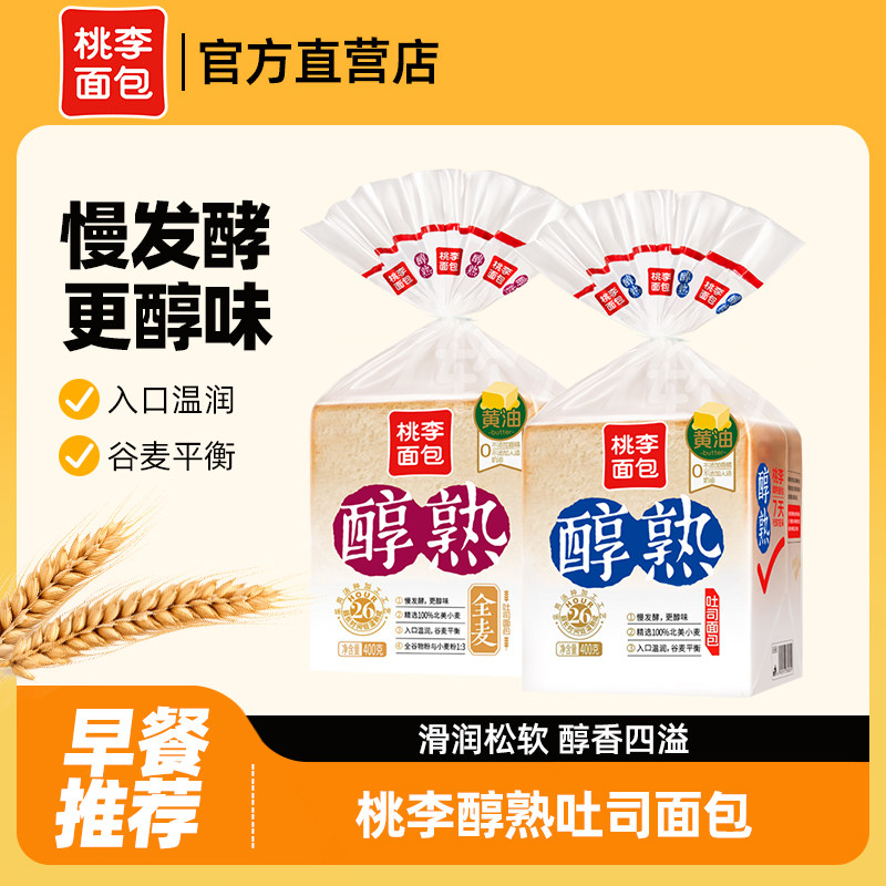 桃李醇熟吐司面包整箱全麦切片面包学生早餐速食品三明治面包图片