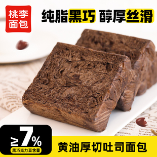 桃李黄油厚切吐司面包浓郁巧克力味营养糕点早餐小零食下午茶