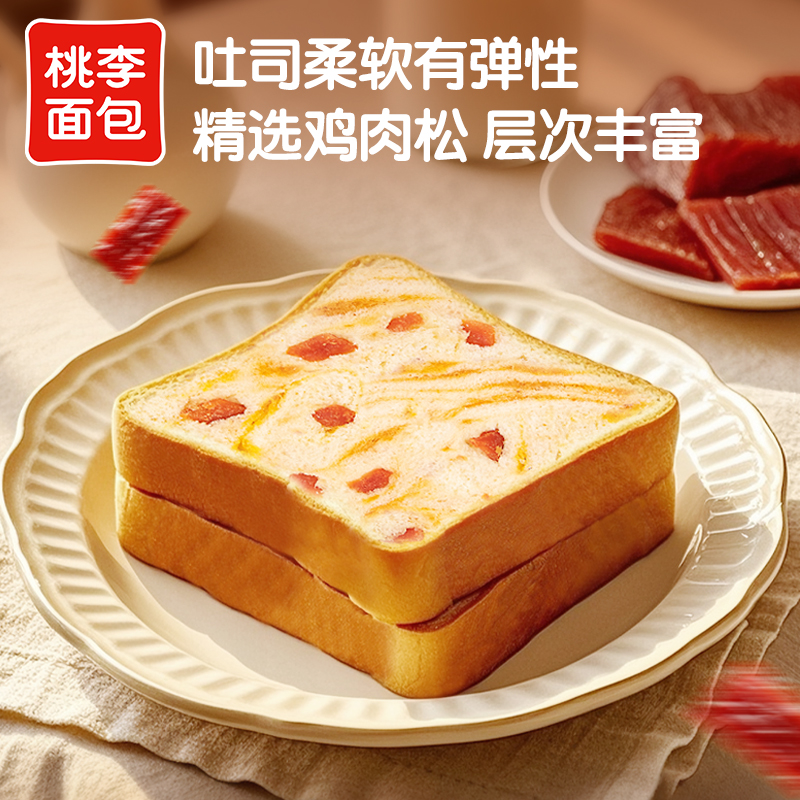 桃李肉肉厚切吐司面包整箱早餐营养上班族充饥小零食品