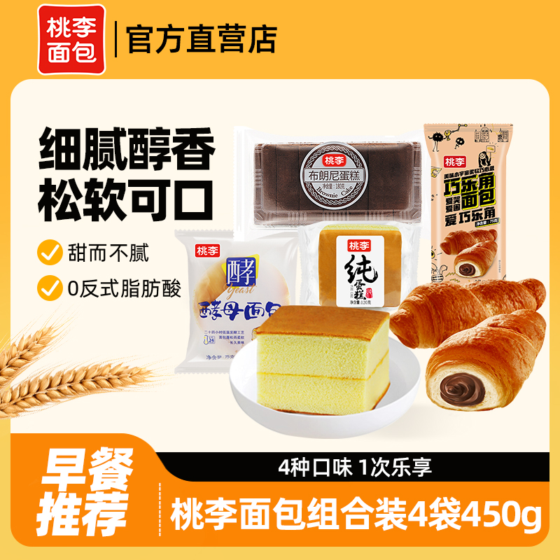 桃李巧乐角面包巧克力味