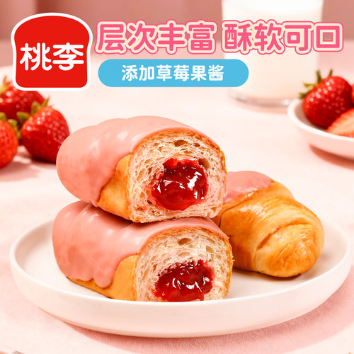 桃李新品草莓甜心可颂面包早餐速食整箱牛角面包学生早餐休闲零食