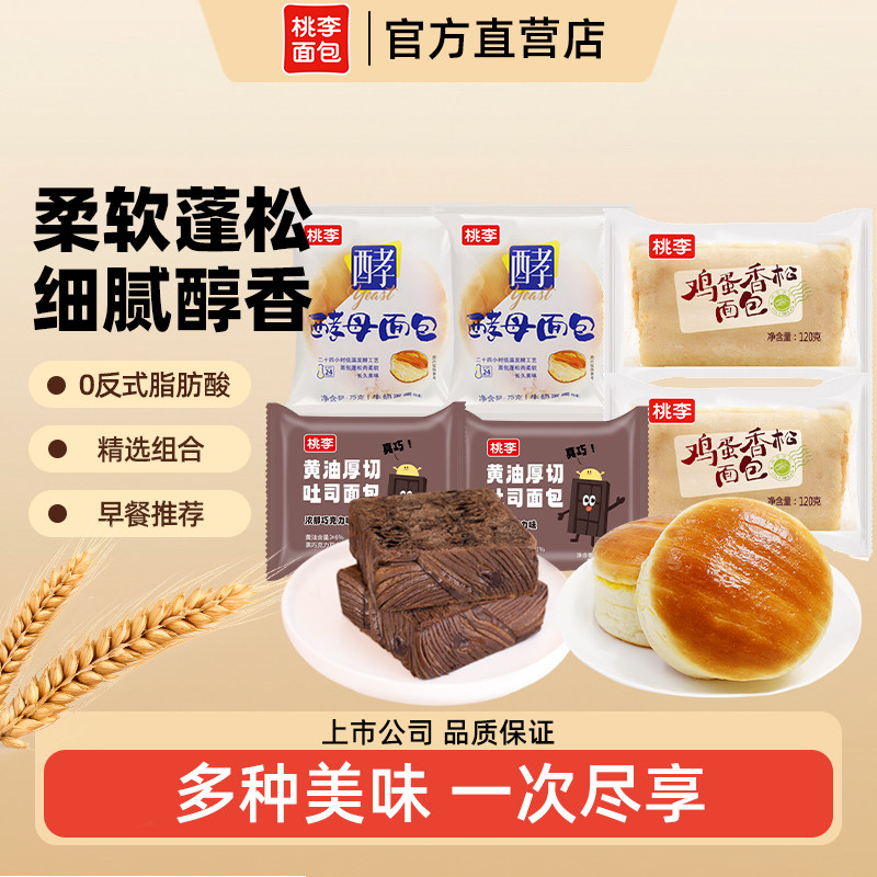 桃李酵母面包鸡蛋香松厚切组合营养早餐整箱软面包囤货休闲零食m图片