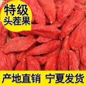 枸杞枸杞宁夏枸杞子宁夏特级正宗头茬免洗红枸杞泡水干果泡茶