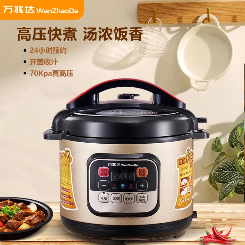 万兆达电压力锅家商用多功能3L4L升双胆智能高压饭煲5L6L8L10L12
