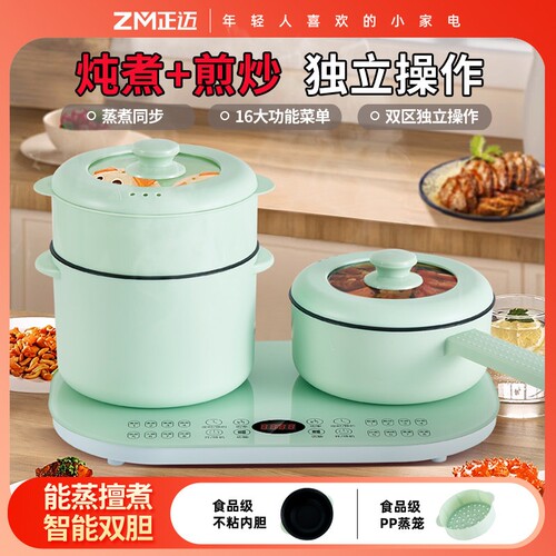 分体多功能电煮锅电火锅电饭锅学