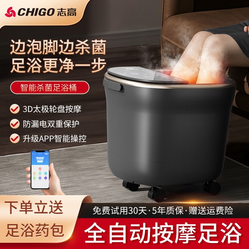 志高泡脚桶加热恒温足浴洗脚盆家电动全自动按摩高深桶过膝冬天用,个人护理/保健/按摩器材,足浴器,淘宝优惠券,粉丝福利购,淘宝优惠卷
