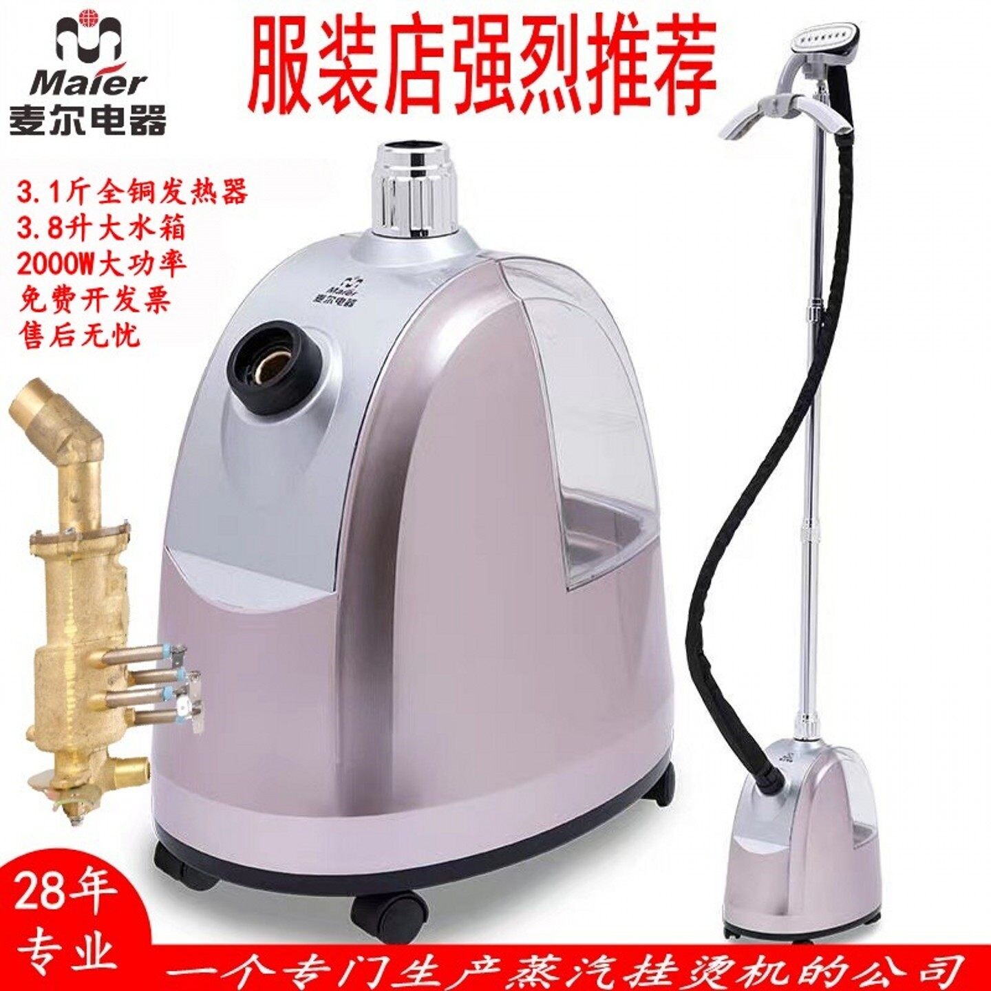 麦尔挂烫机大功率全铜芯服装店用店用蒸汽立式熨斗商用家用窗帘