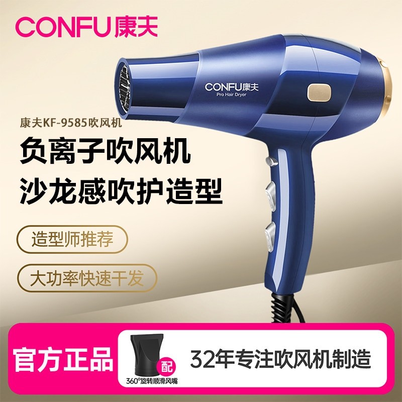 康夫2025新款电吹风机负离子护发风筒2100w大风力速干正品家用吹,个人护理/保健/按摩器材,电吹风,淘宝优惠券,粉丝福利购,淘宝优惠卷