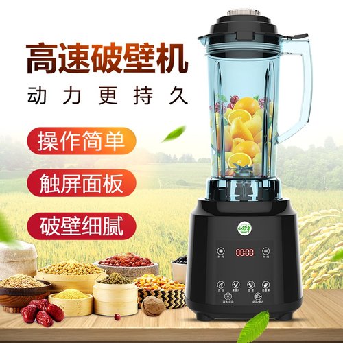 幸福搭档多功能破壁料理机商用自