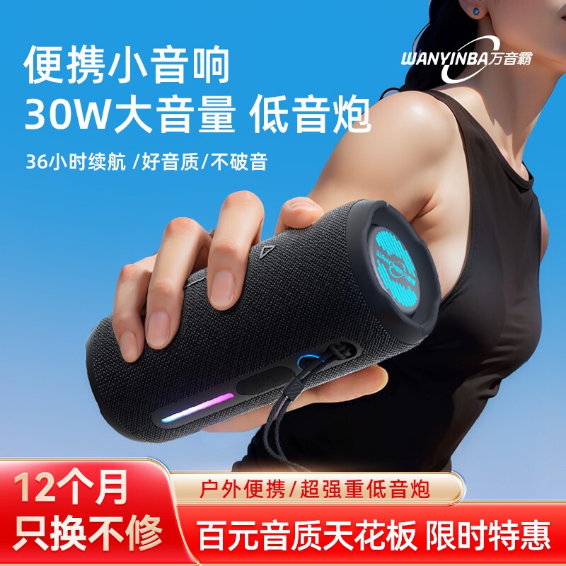 万音霸M6蓝牙小音箱2026新款跑步随身户外便携式重低音炮插卡车载