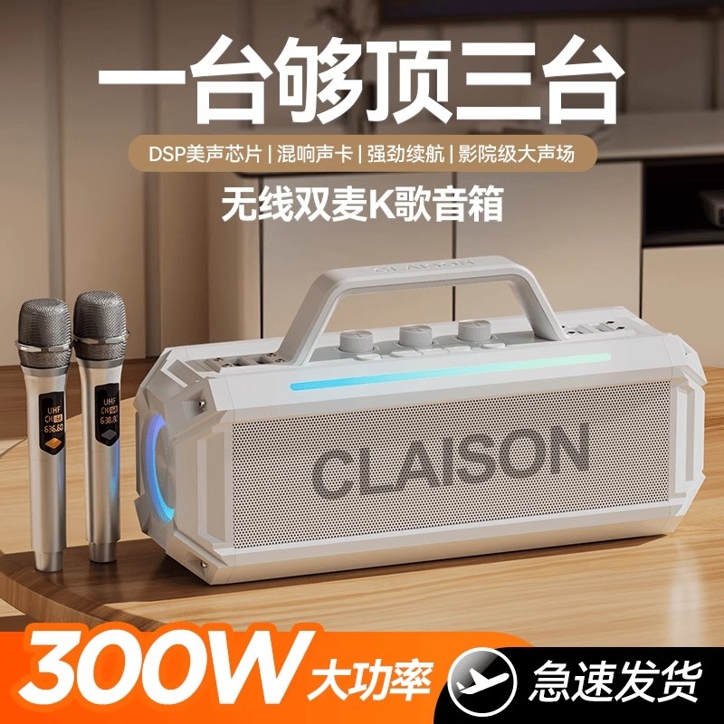 柯莱逊蓝牙音响直播声卡一体机30