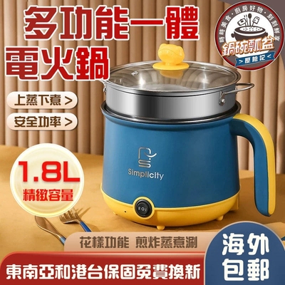 110V电煮锅宿舍学生多功能一体家