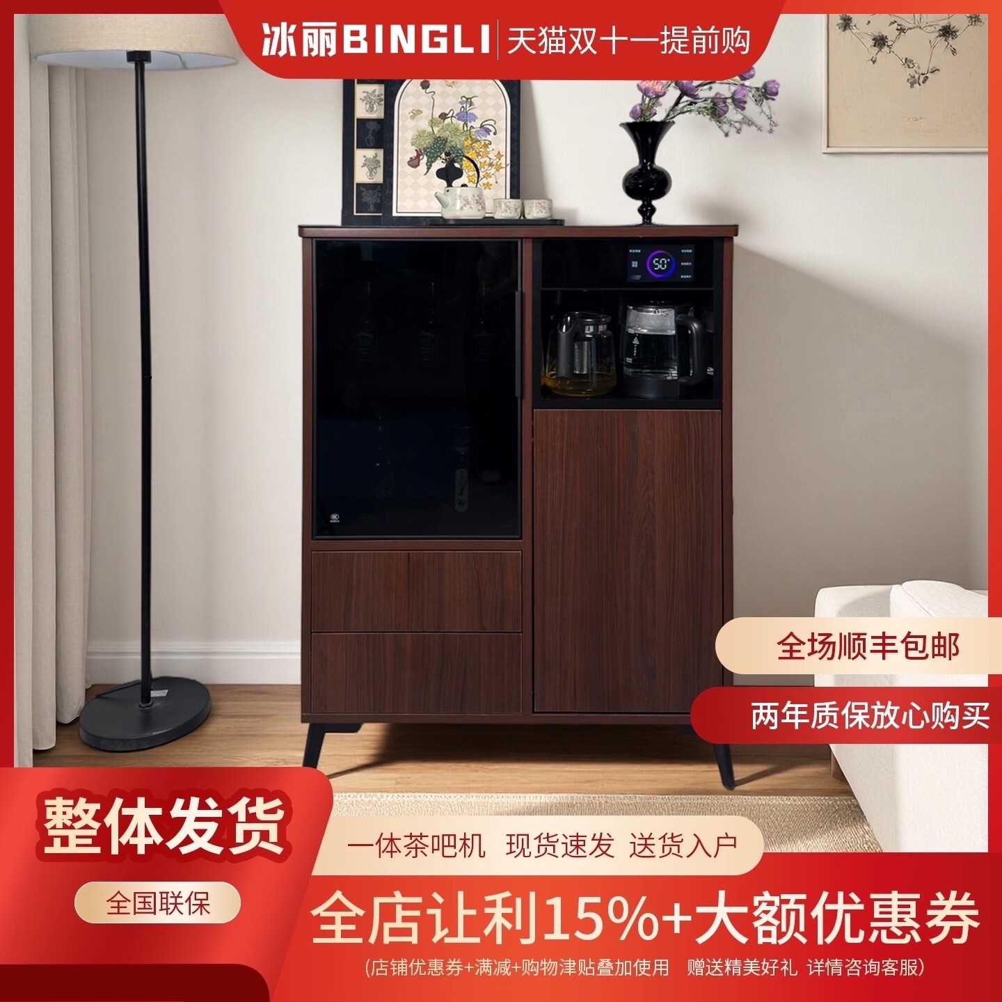 实木茶吧机柜子2025新款家用客厅体全自动一体饮水机智能茶水柜一