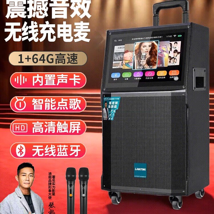 浪庭视频音箱家用户外ktv广场舞示屏点k歌一体机蓝牙拉杆音响带显