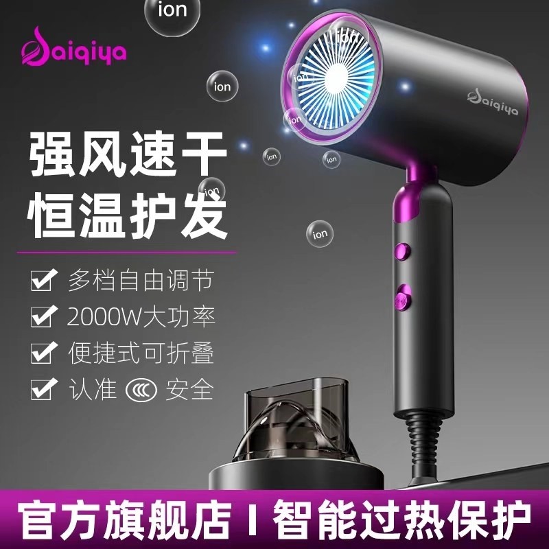 便携高端吹风机家用学生大功率负吹风强力冷热静音离子护发美发电,个人护理/保健/按摩器材,电吹风,淘宝优惠券,粉丝福利购,淘宝优惠卷