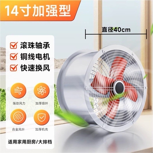 排气扇强力高速管道风机工业级排扇厨房抽油烟机商用换气扇家用风