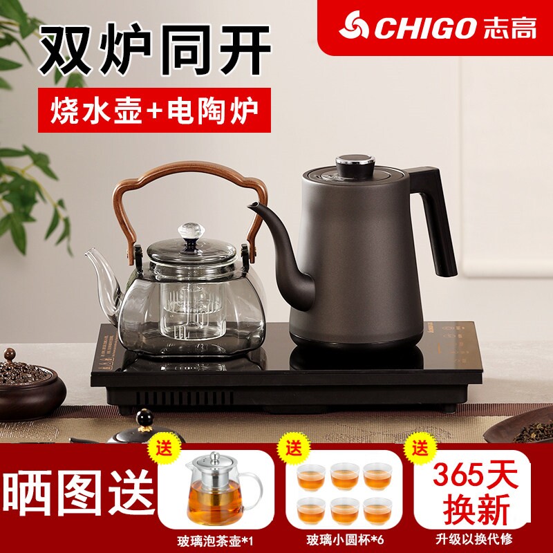 志高全自动底部上水壶电热烧水壶