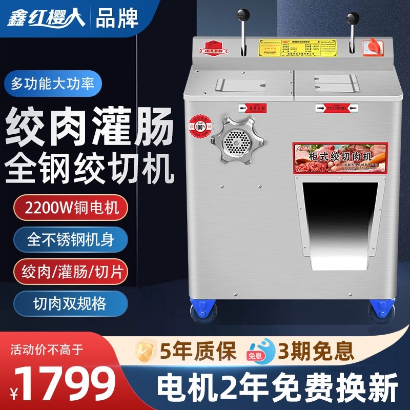 不锈钢商用绞切机大功率多功能大碎肉机灌肠切片切丝机型绞切肉机,厨房电器,商用切片机/切肉机/绞肉机,淘宝优惠券,粉丝福利购,淘宝优惠卷