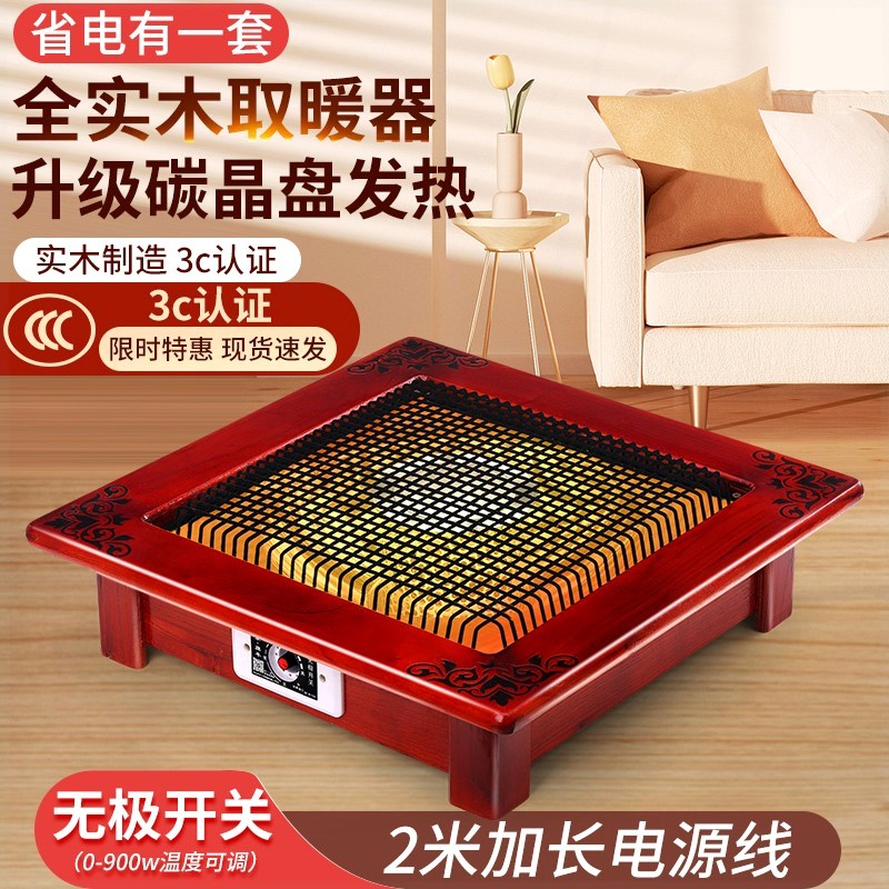 家用烤火炉碳晶盘取暖器桌下烤火暖脚盆小型火炉子节能省电烤火器