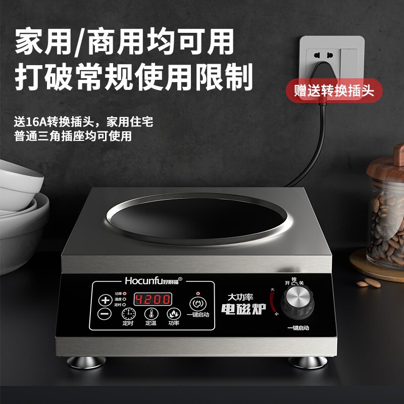 商用大功率电磁炉3500W凹面家用