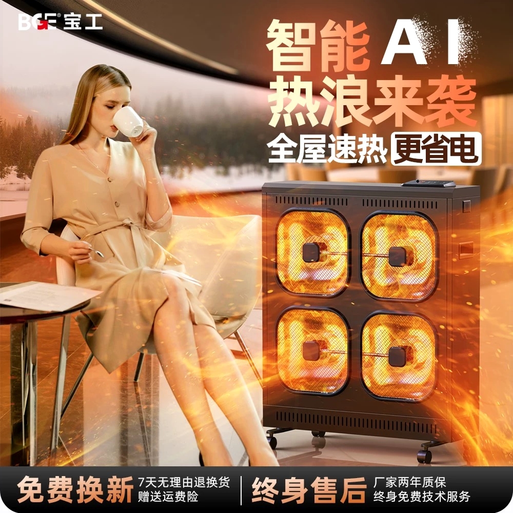 宝工碳纤维取暖器大功率速热全屋气商用取暖器石墨烯大面积电暖